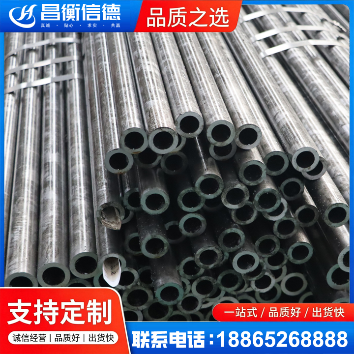 全南45#精密钢管